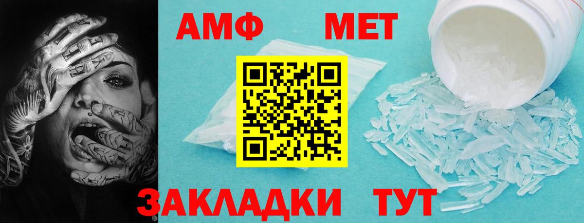 Амфетамин Розовый Еманжелинск