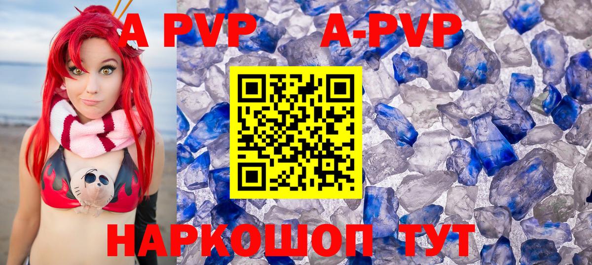 Альфа ПВП VHQ  A PVP СК КРИС  Вход с VPN  Еманжелинск 