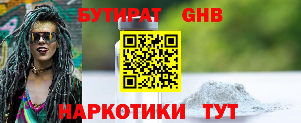 Бутират вода  Вход с VPN  Бутират  Еманжелинск 