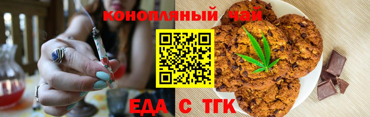 Canna-Cookies марихуана  Вход с VPN  Еманжелинск 