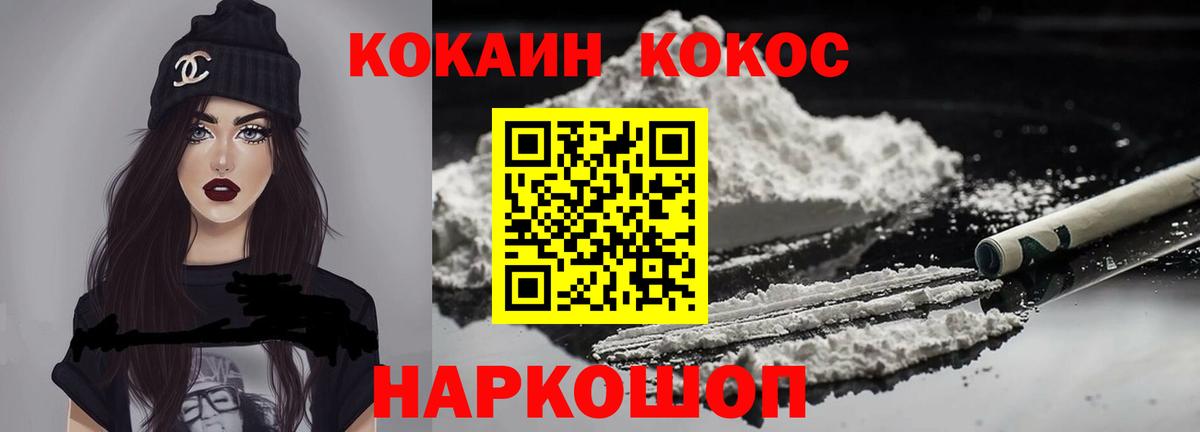 COCAIN Боливия Еманжелинск