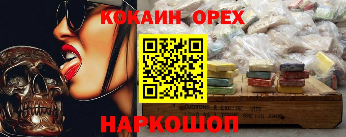 COCAIN 97%  КОКАИН Боливия  Вход с VPN  Еманжелинск 