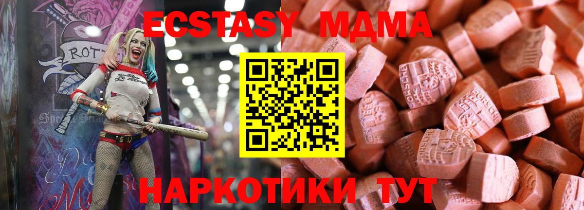 Еманжелинск  Ecstasy MDMA  Экстази  маркетплейс клад  Вход с VPN  Экстази louis Vuitton  MEGA tor 