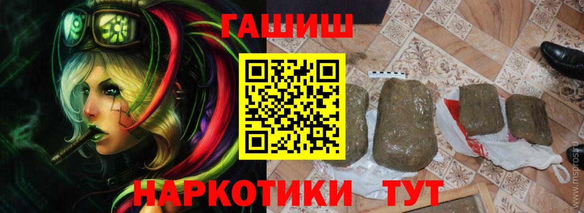 ГАШ VHQ Еманжелинск