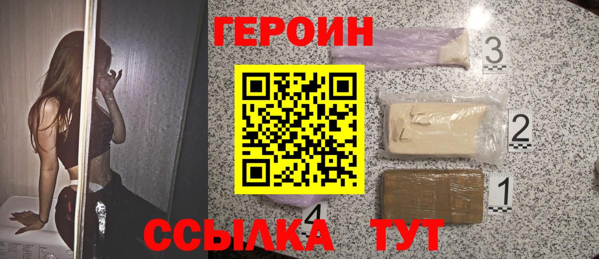 Героин герыч  ГЕРОИН  Еманжелинск  Вход с VPN 