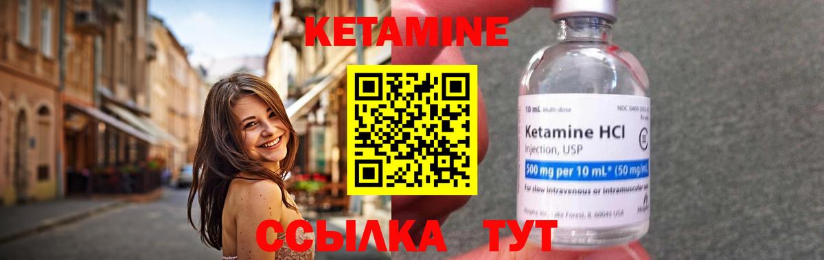 Еманжелинск  КЕТАМИН ketamine  Вход с VPN  Кетамин ketamine 