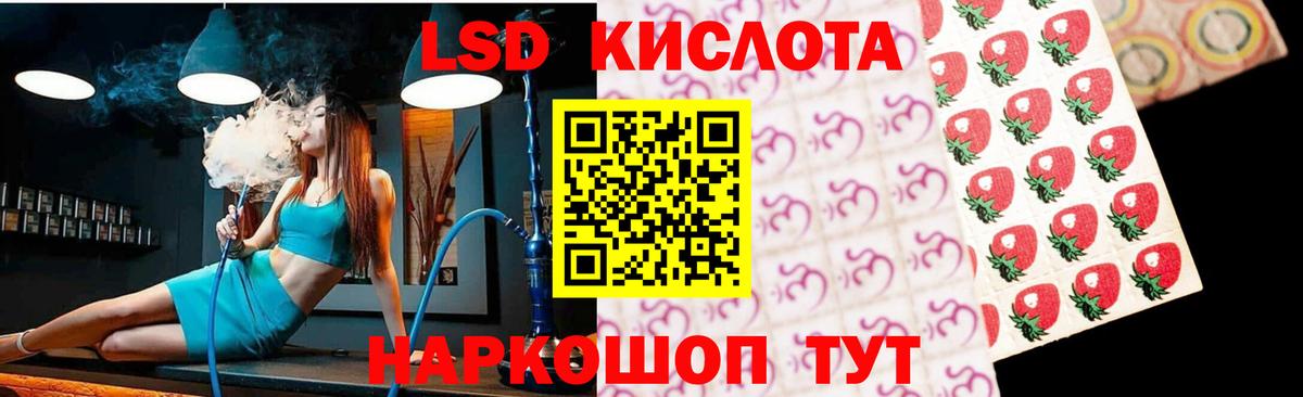 ЛСД экстази кислота Еманжелинск