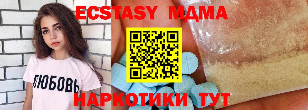 МДМА VHQ  Вход с VPN  МДМА  Еманжелинск  МДМА кристаллы 