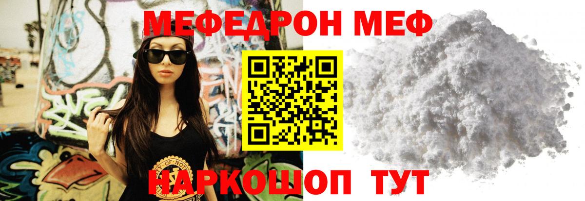 Меф кристаллы Еманжелинск