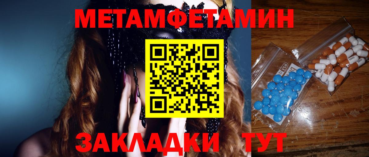 Первитин Декстрометамфетамин 99.9% Еманжелинск