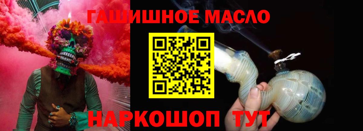 Еманжелинск  Дистиллят ТГК вейп с тгк  Вход с VPN  ТГК концентрат 