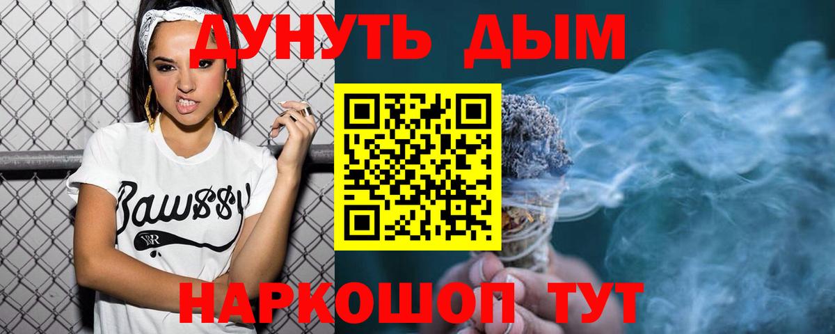 Codein Еманжелинск